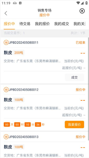 粮达网
