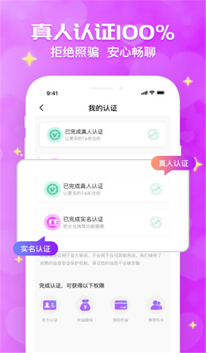 花开交友截图2