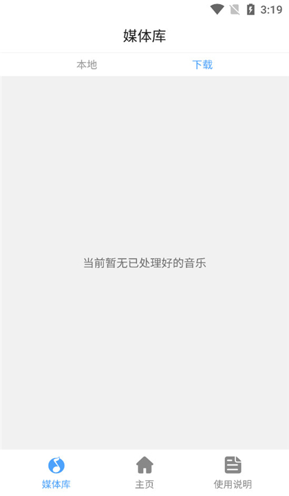 嗅探大师截图4