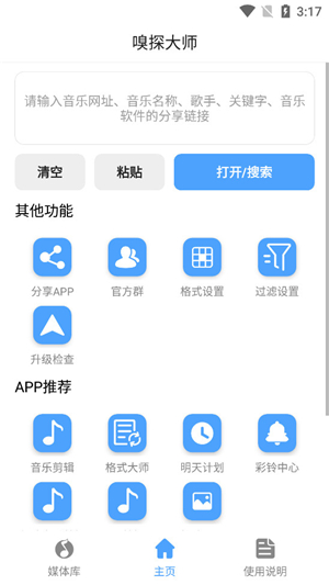 嗅探大师