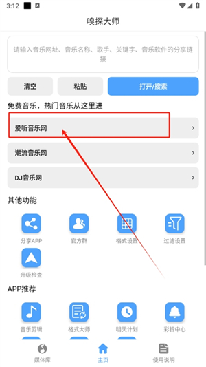 嗅探大师