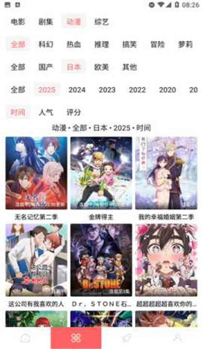 惊雷影视截图3