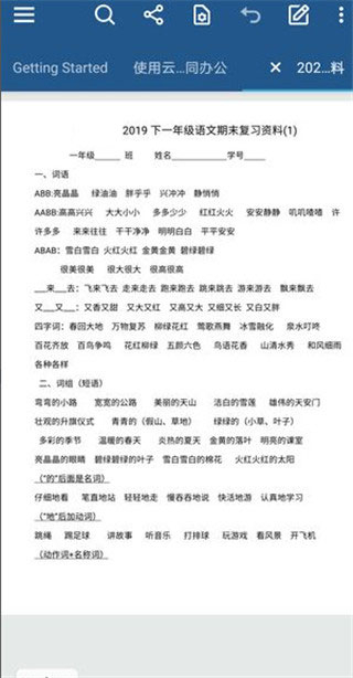 XodoPDF