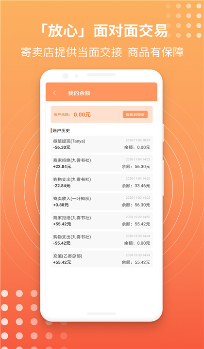 乙寄截图3