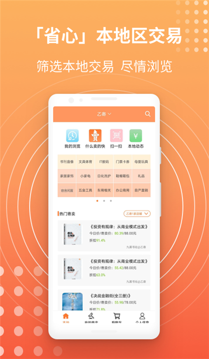乙寄截图4