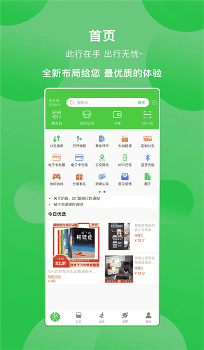 此行截图1