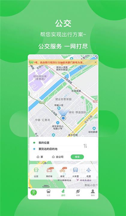 此行截图4