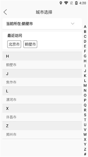 此行