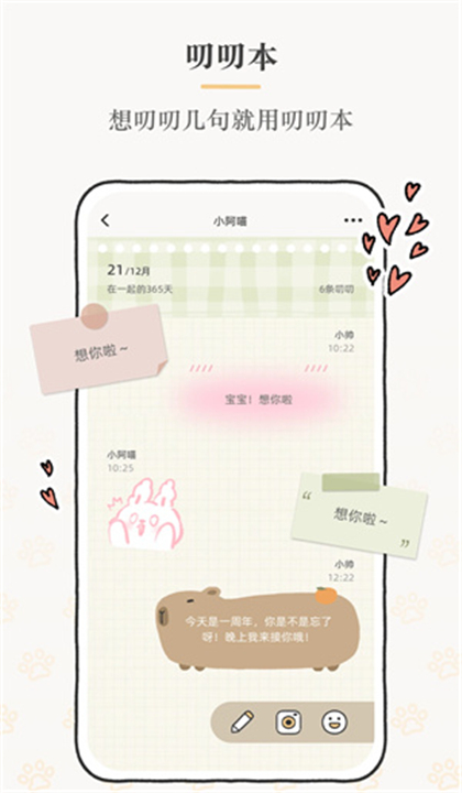 Suki情侣宠物截图4