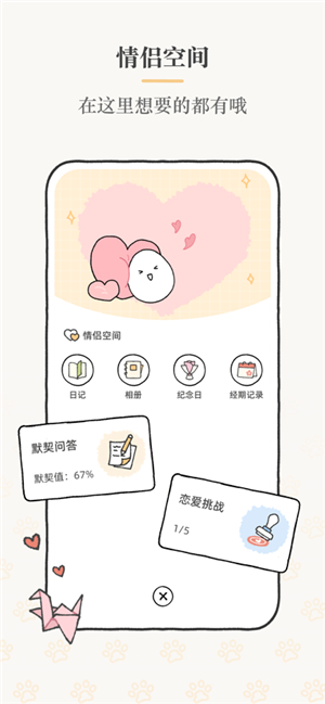 Suki情侣宠物