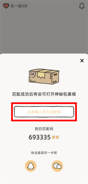 Suki情侣宠物