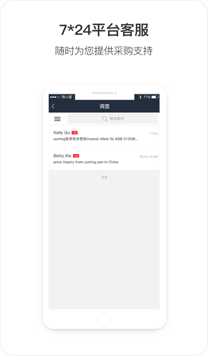 淘小屋截图5