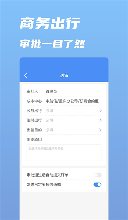 行啊截图4