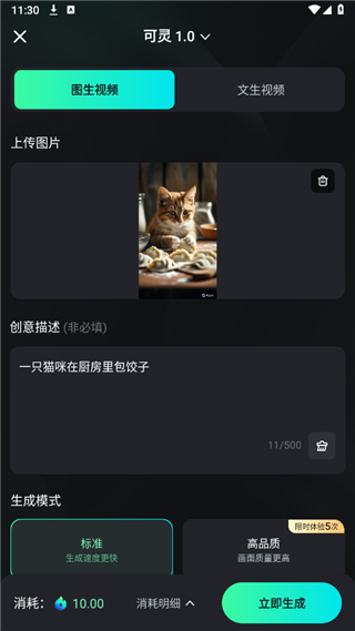 可灵AI
