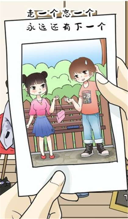 为什么我还是单身截图1