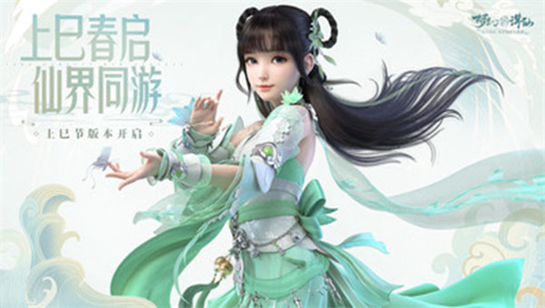 梦幻新诛仙九游版截图5
