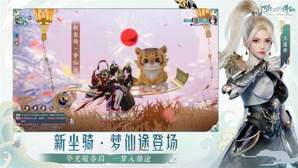 梦幻新诛仙九游版截图3