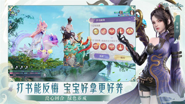 梦幻新诛仙九游版截图2