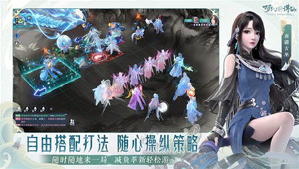 梦幻新诛仙九游版截图1