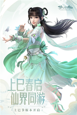 梦幻新诛仙九游版