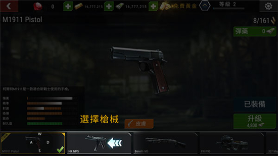 杀戮目标
