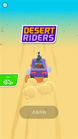 DesertRiders