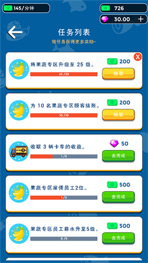我要开超市