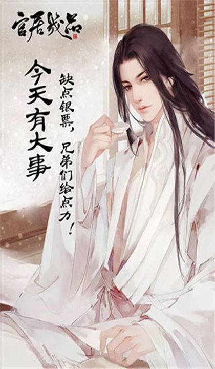 官居几品截图4