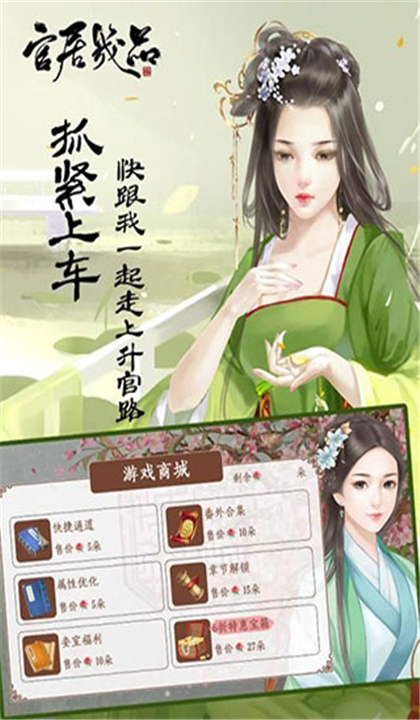 官居几品截图2