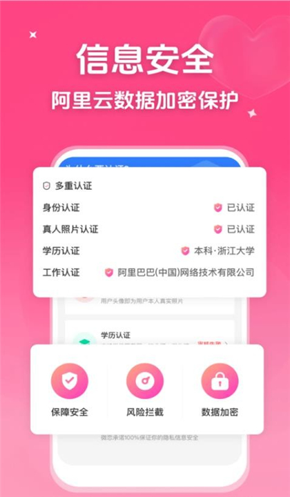 微恋截图2