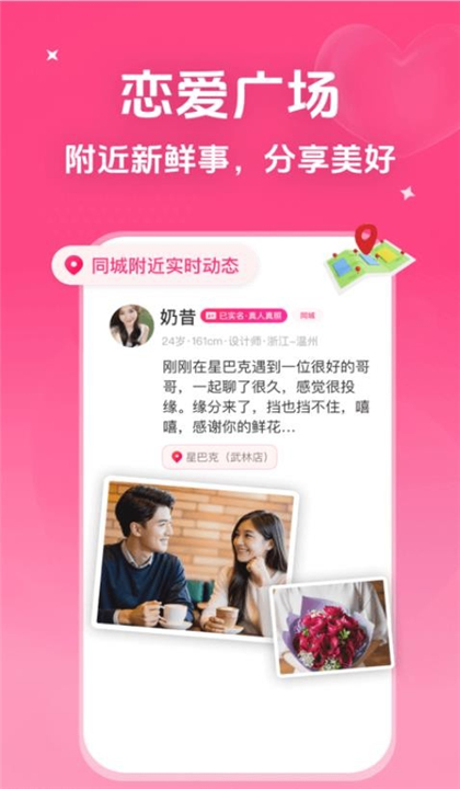 微恋截图3