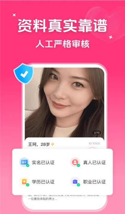 微恋截图5
