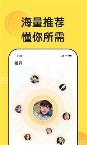 微恋