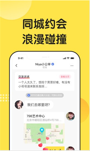 微恋
