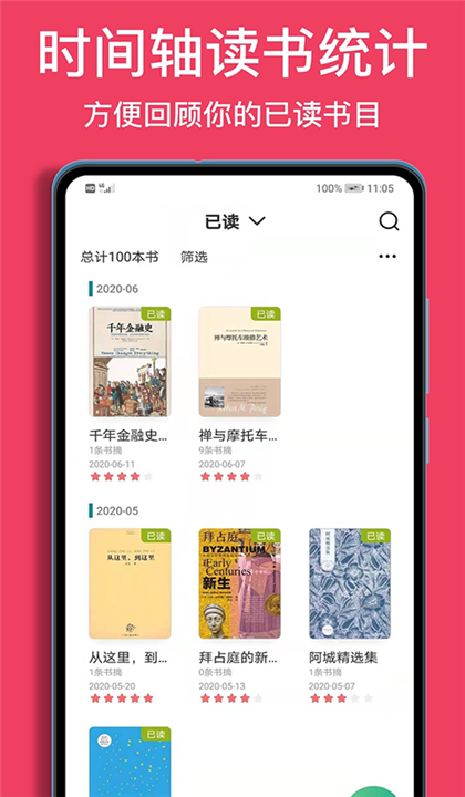 阅读记录截图1