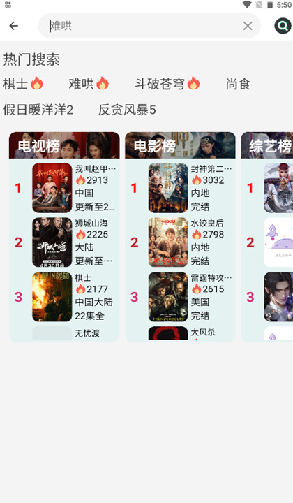 南影优门截图2