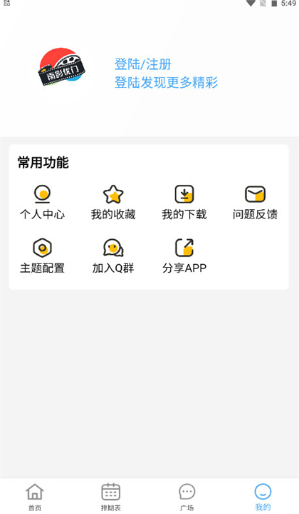 南影优门截图4