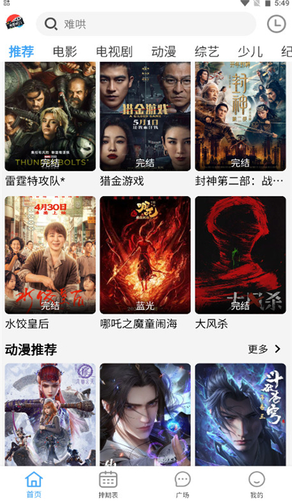南影优门截图5