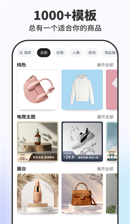 快咔设计截图2