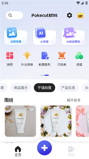 快咔设计
