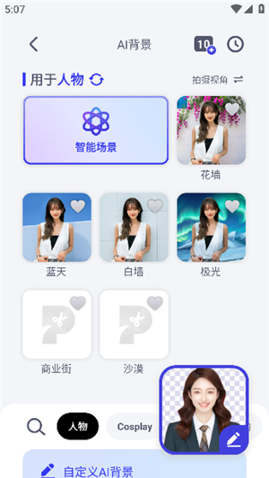 快咔设计
