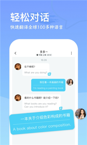 WorldChat