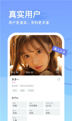WorldChat