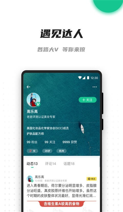 老爸评测截图4