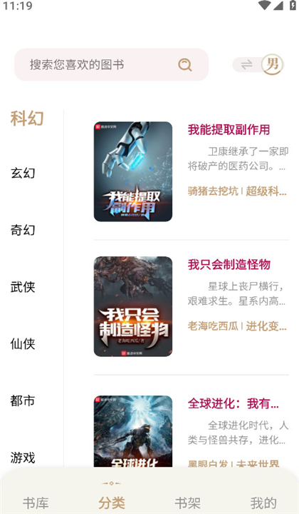 一键书阁截图1