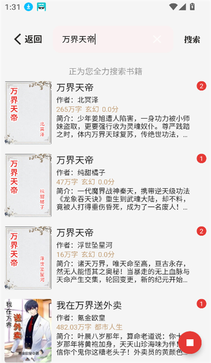 一键书阁截图3