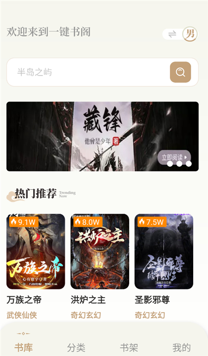 一键书阁截图5