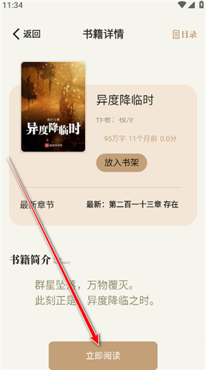 一键书阁