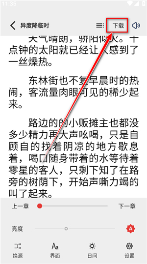 一键书阁