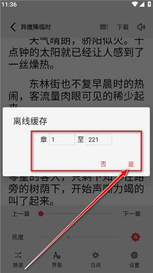 一键书阁